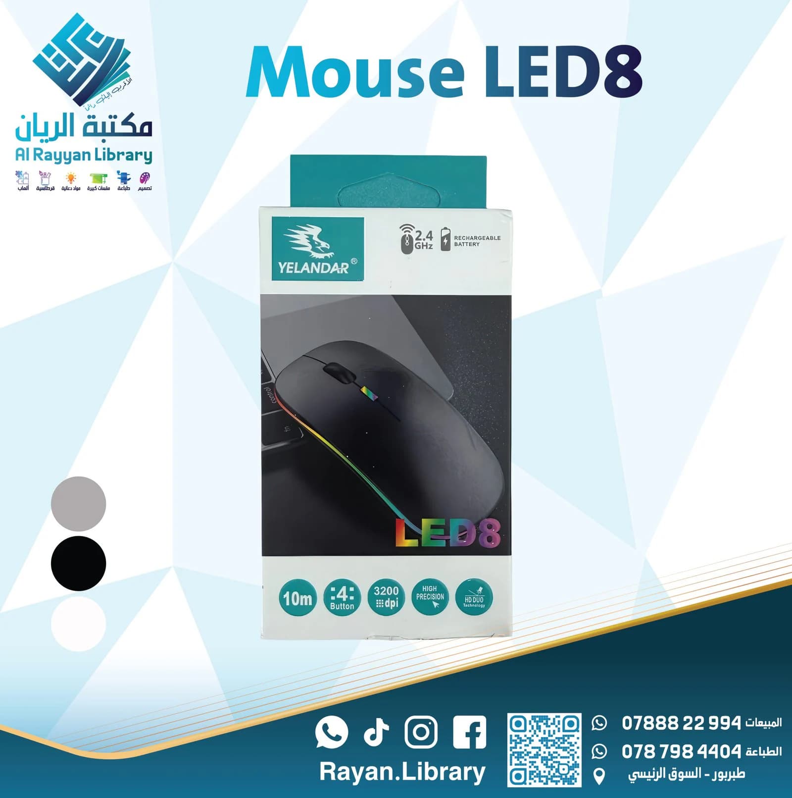 ماوس لاسلكي قابل لإعادة الشحن