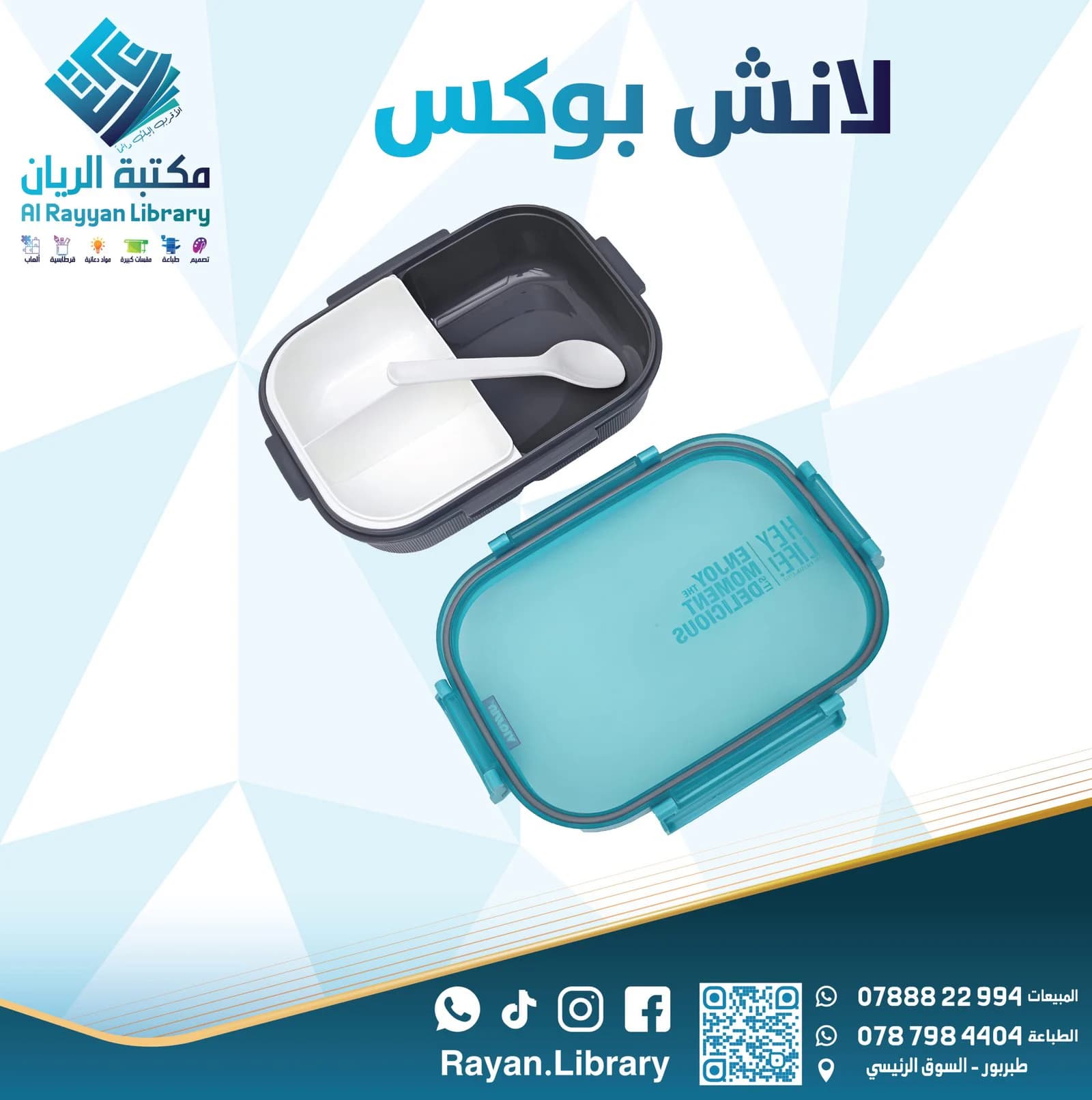 لانش بوكس (صندوق غداء) من العلامة التجارية Viassin،