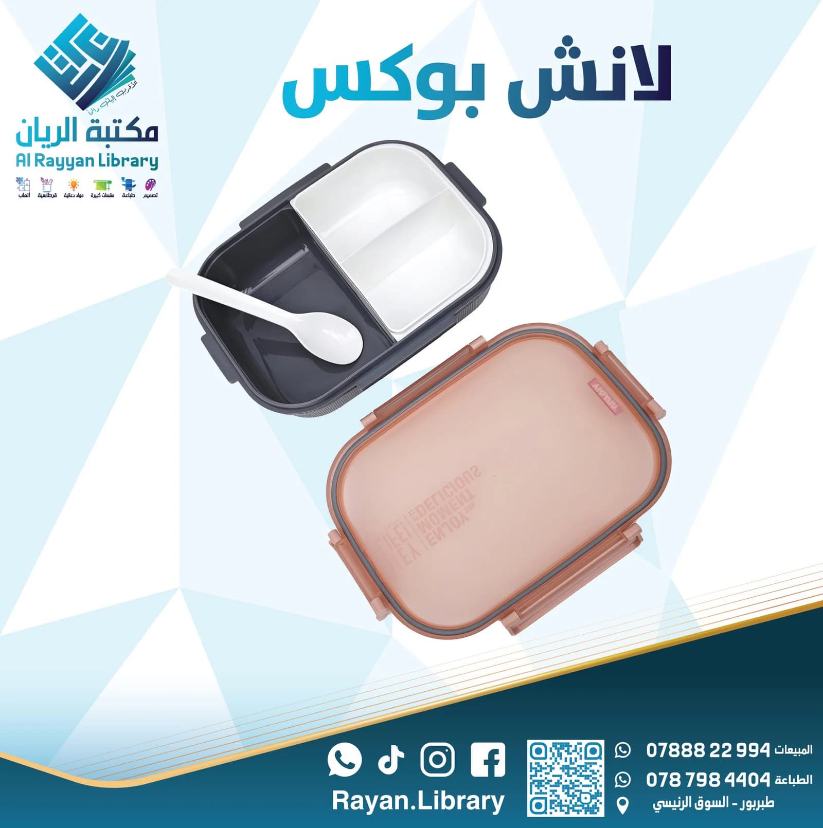 لانش بوكس (صندوق غداء) من العلامة التجارية Viassin،