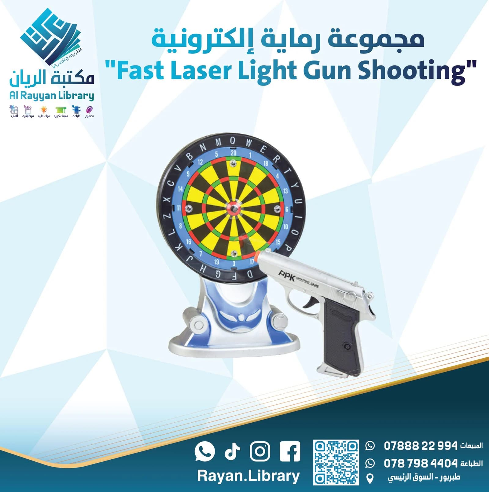 مجموعة رماية إلكترونية “Fast Laser Light Gun Shooting