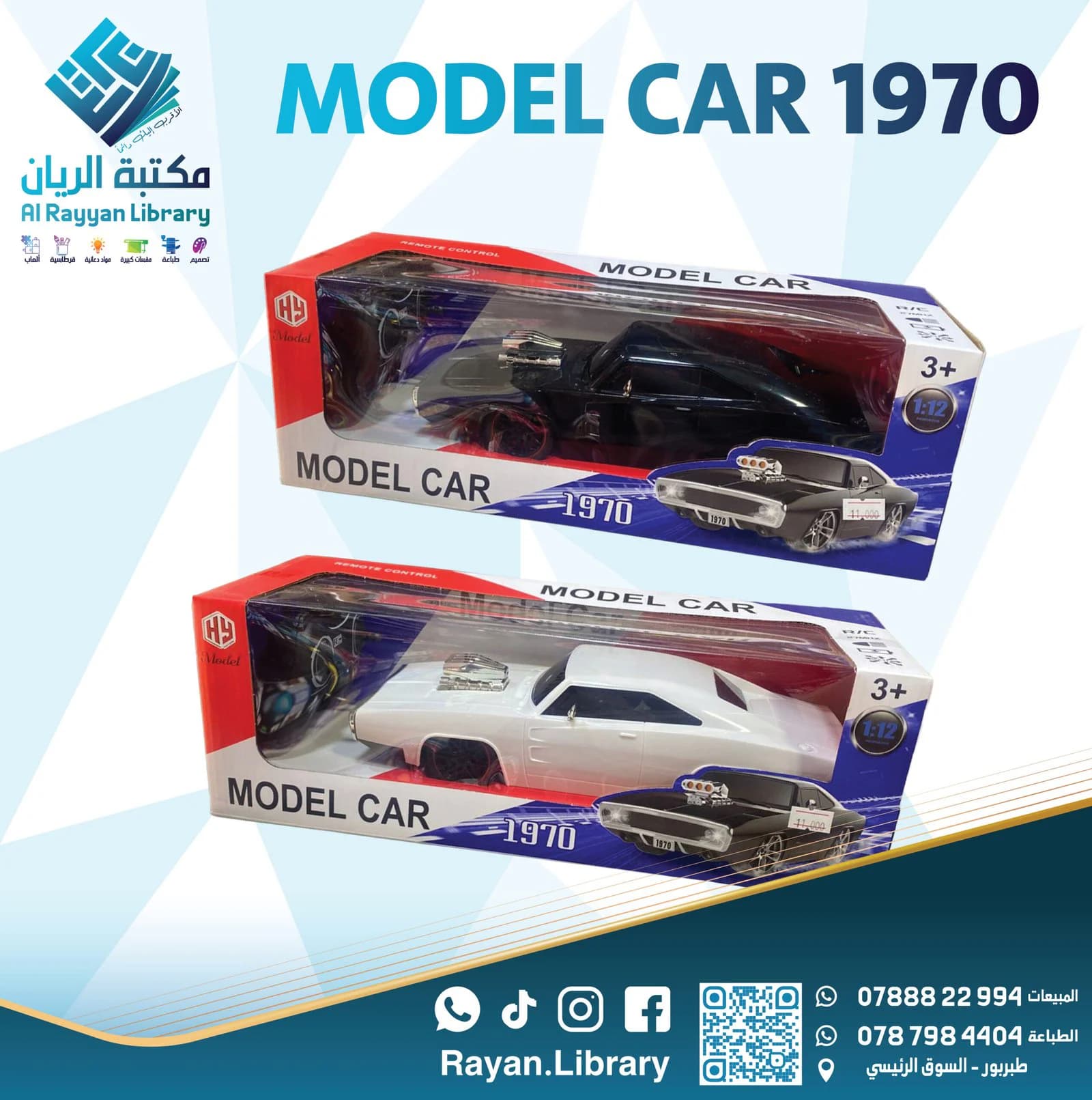دودج تشارجر موديل 1970 الشهيرة