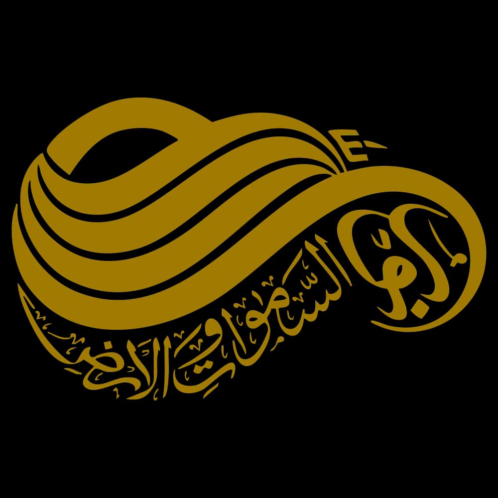 ملصق الحائط الله نور السموات والأرض