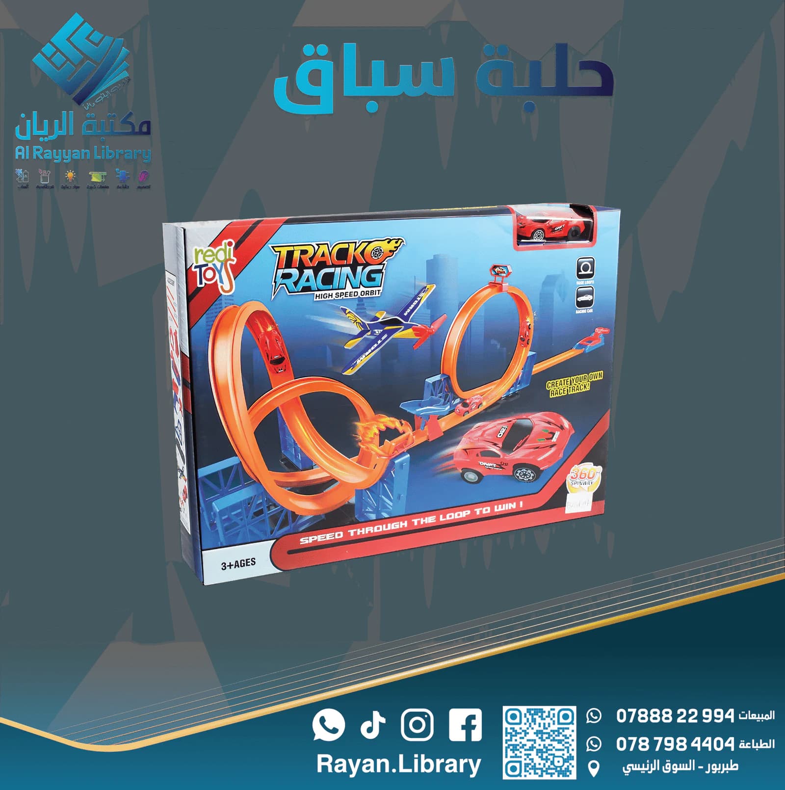 حلبة سباق سيارات