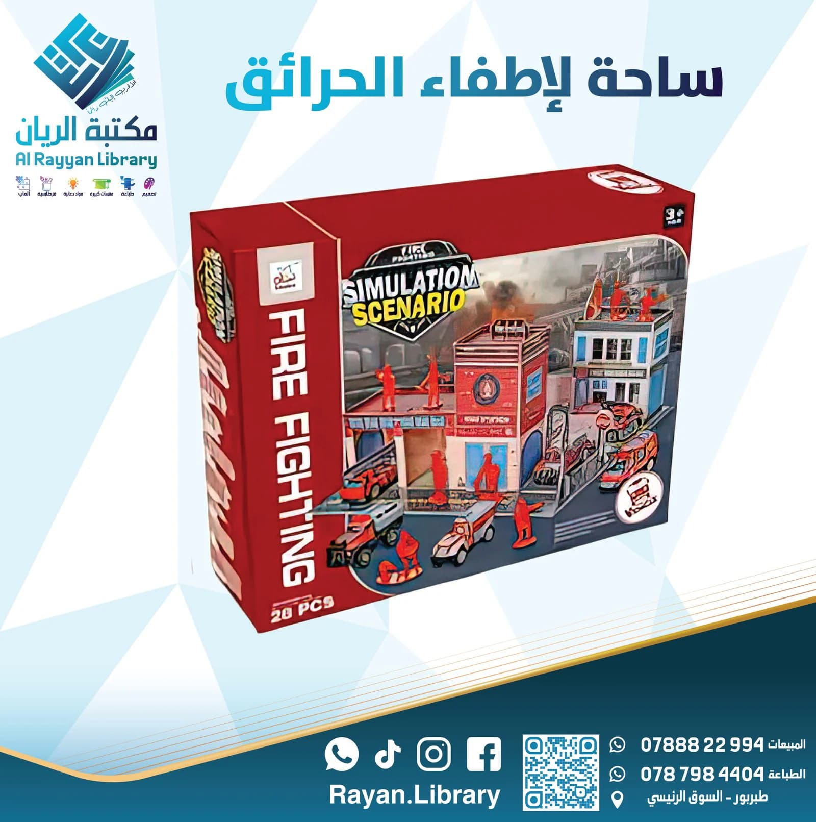 مجموعة ألعاب Simulation Scenario