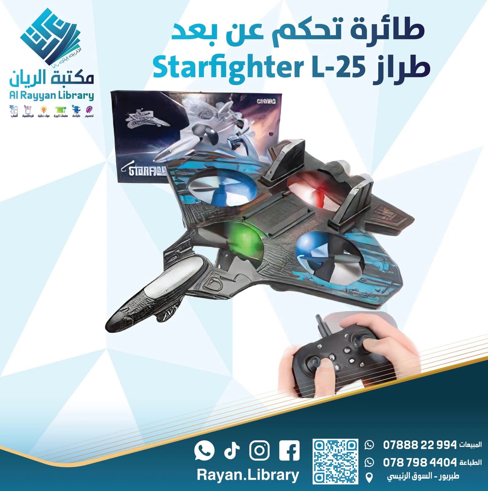 طائرة تحكم عن بعد من طراز Starfighter L-25