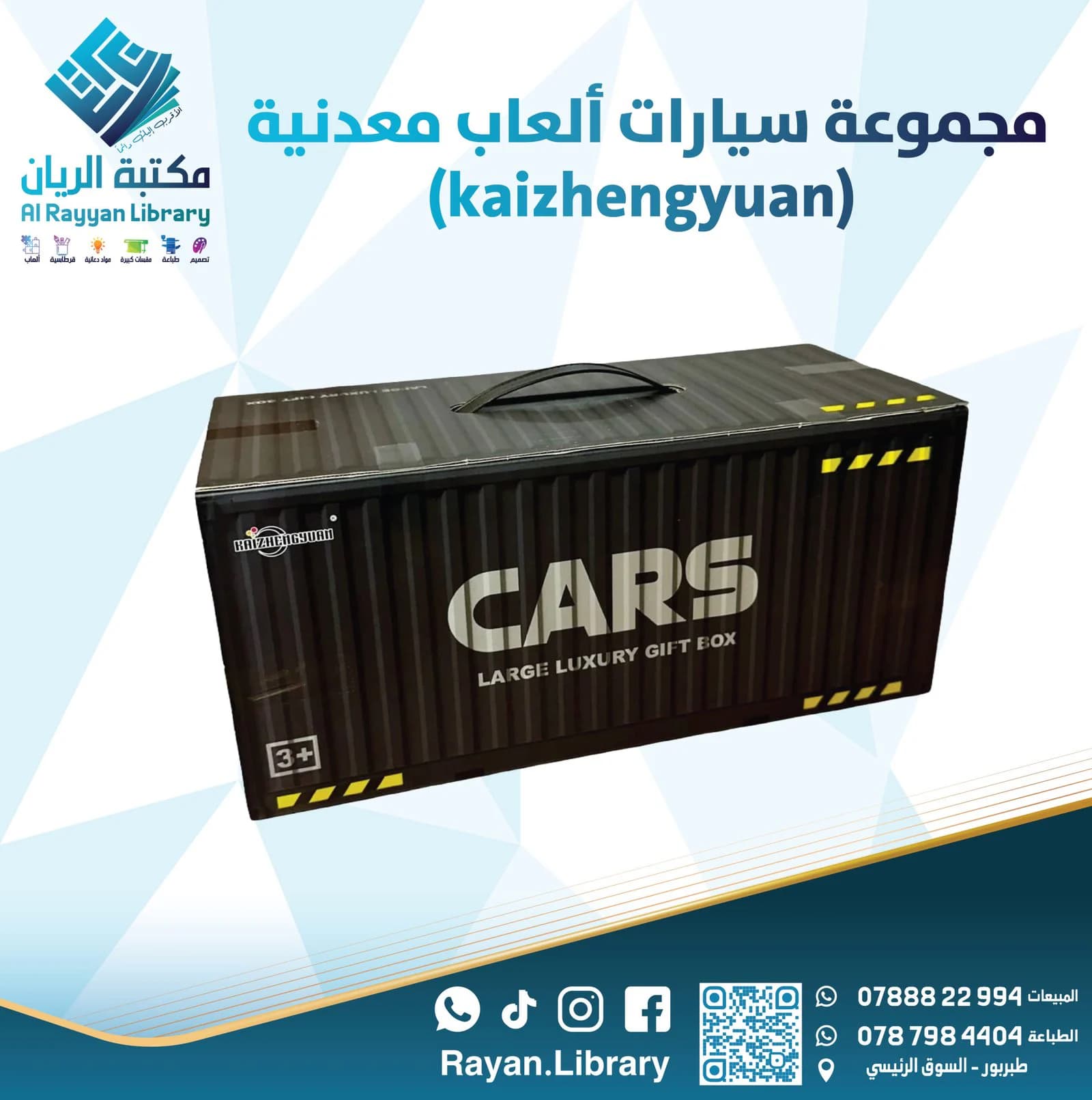 سيارات سباق صغيرة مكونة من 48 قطعة