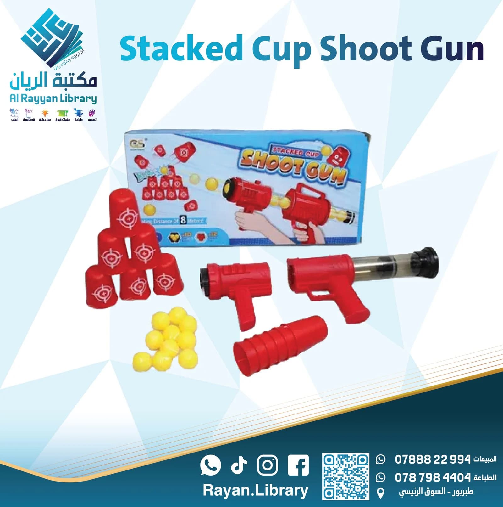 لعبة Stacked Cup Shoot Gun