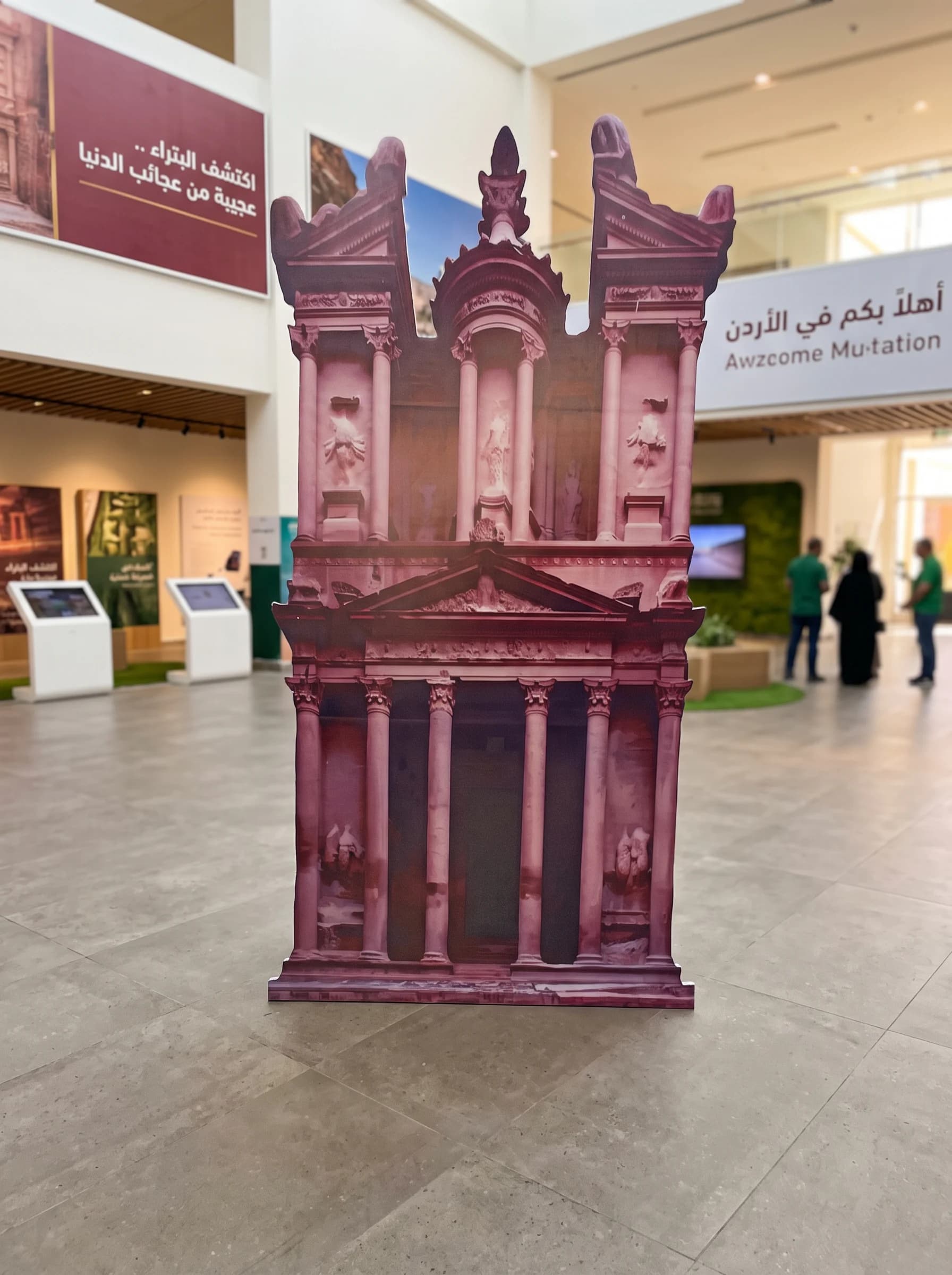 مجسم البترا