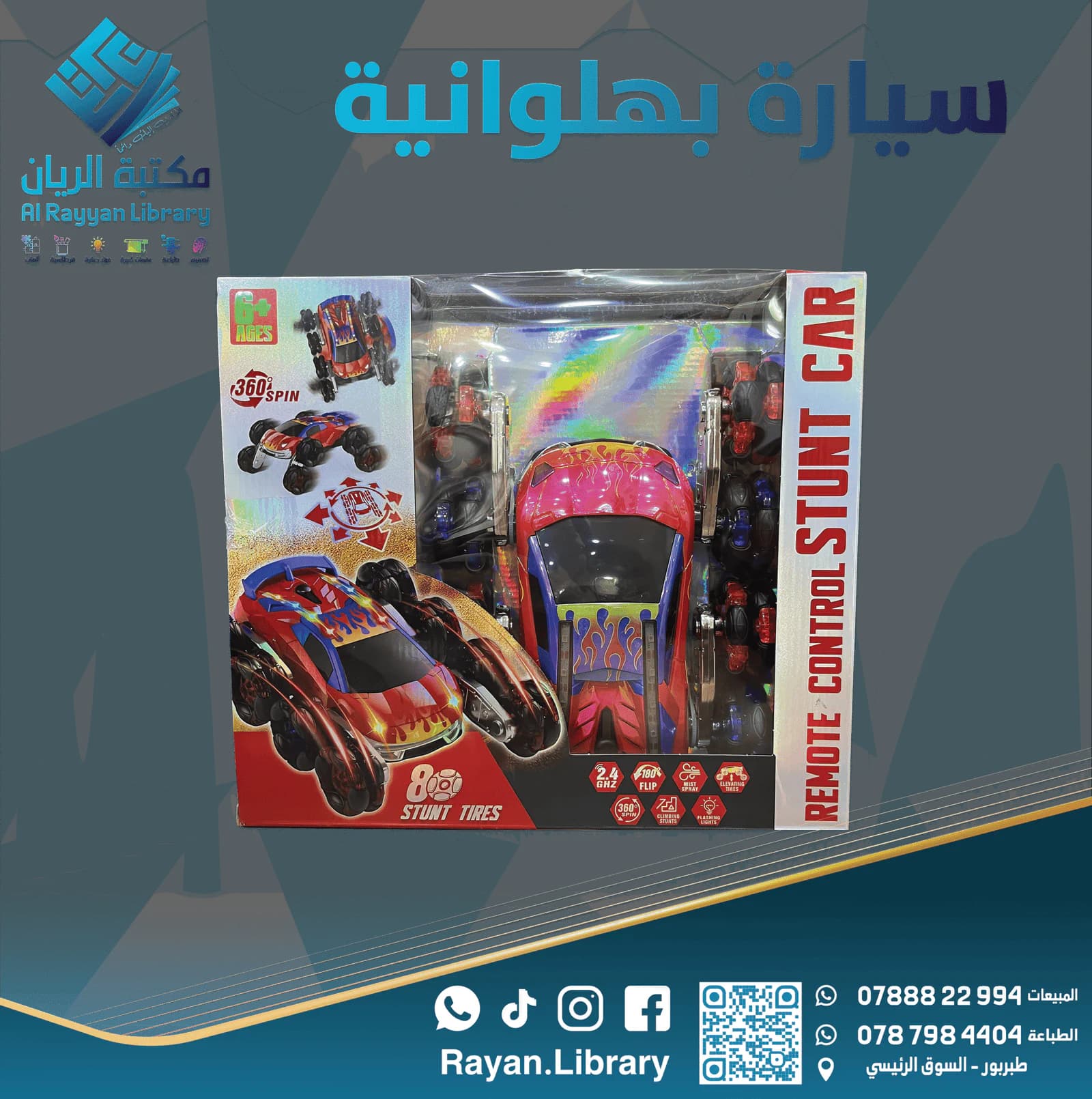 سيارة بهلوانية Remote Control Stunt Car