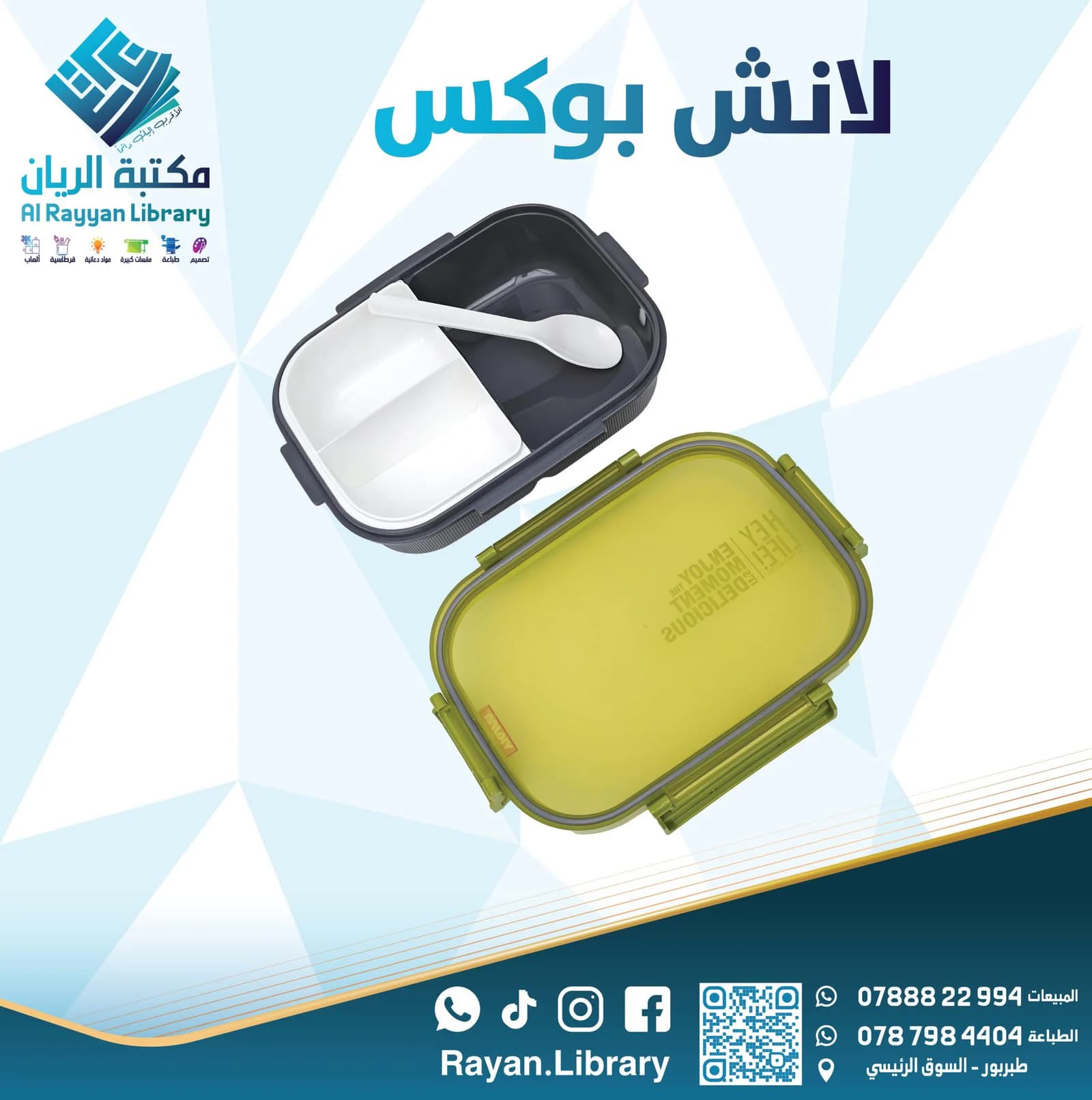 لانش بوكس (صندوق غداء) من العلامة التجارية Viassin،