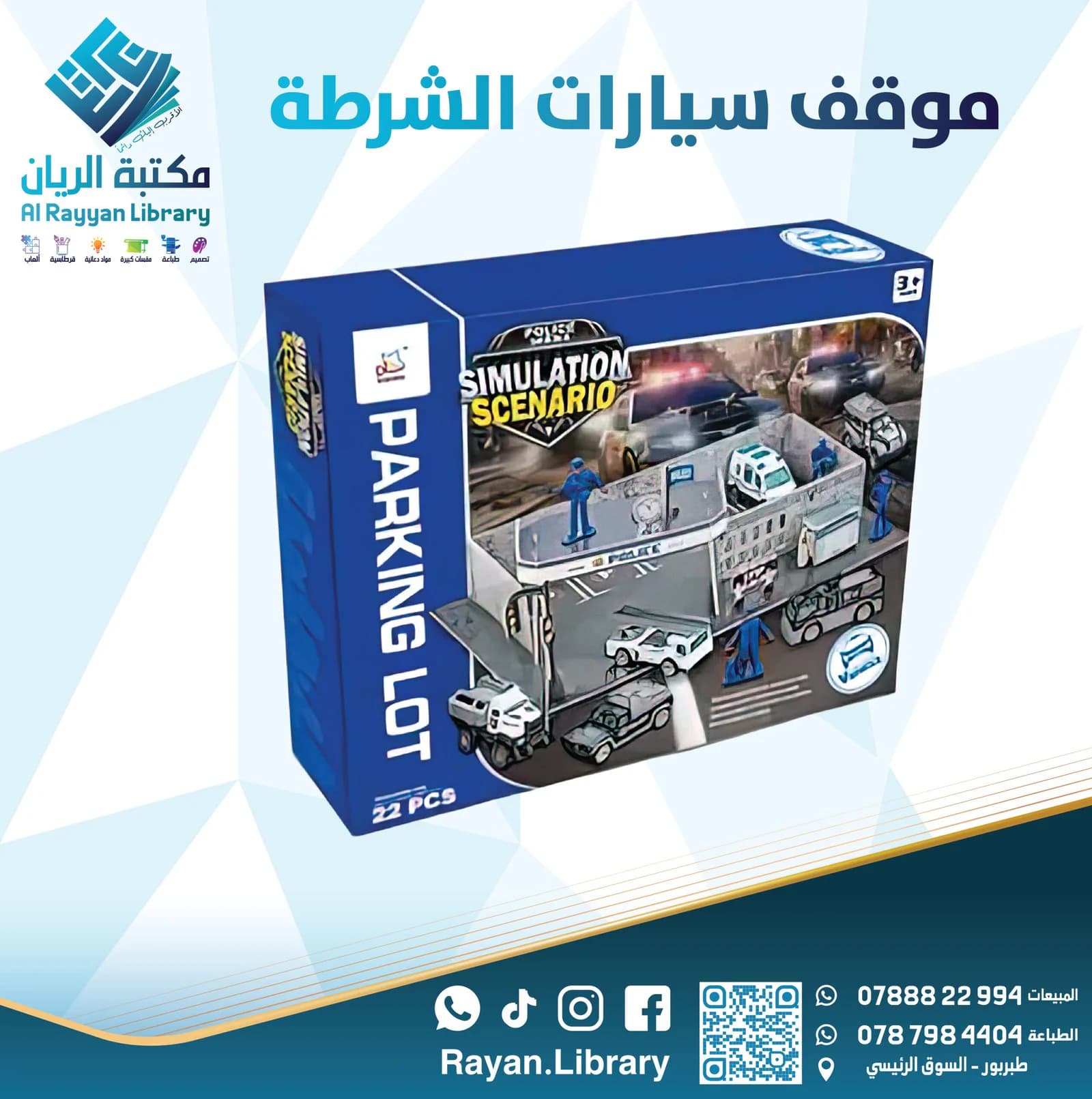 مجموعة ألعاب Simulation Scenario