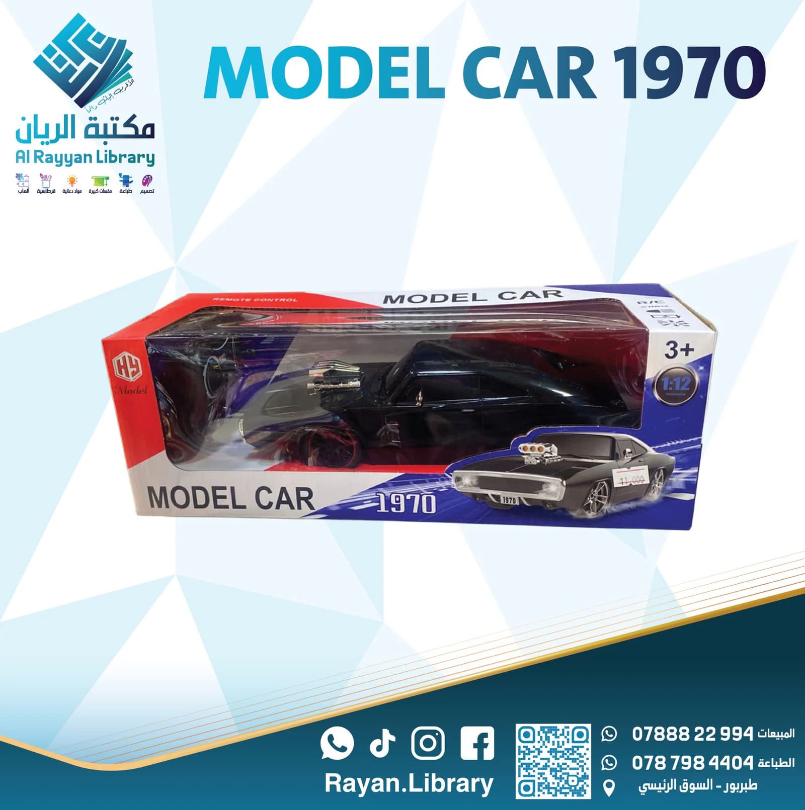 دودج تشارجر موديل 1970 الشهيرة