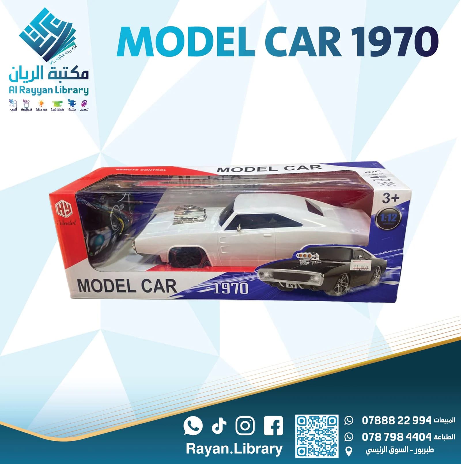 دودج تشارجر موديل 1970 الشهيرة