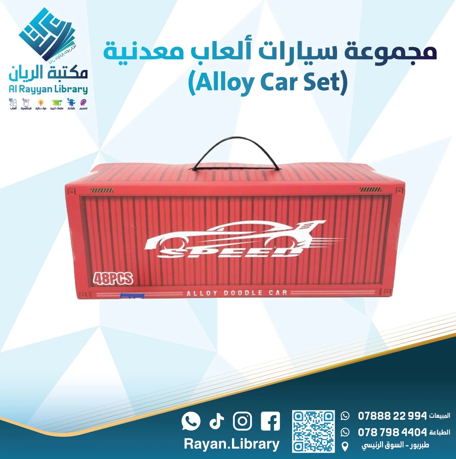 مجموعة سيارات ألعاب معدنية (Alloy Car Set) مكونة من 48 قطعة