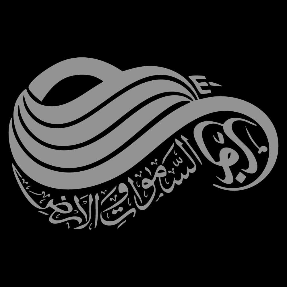 ملصق الحائط الله نور السموات والأرض