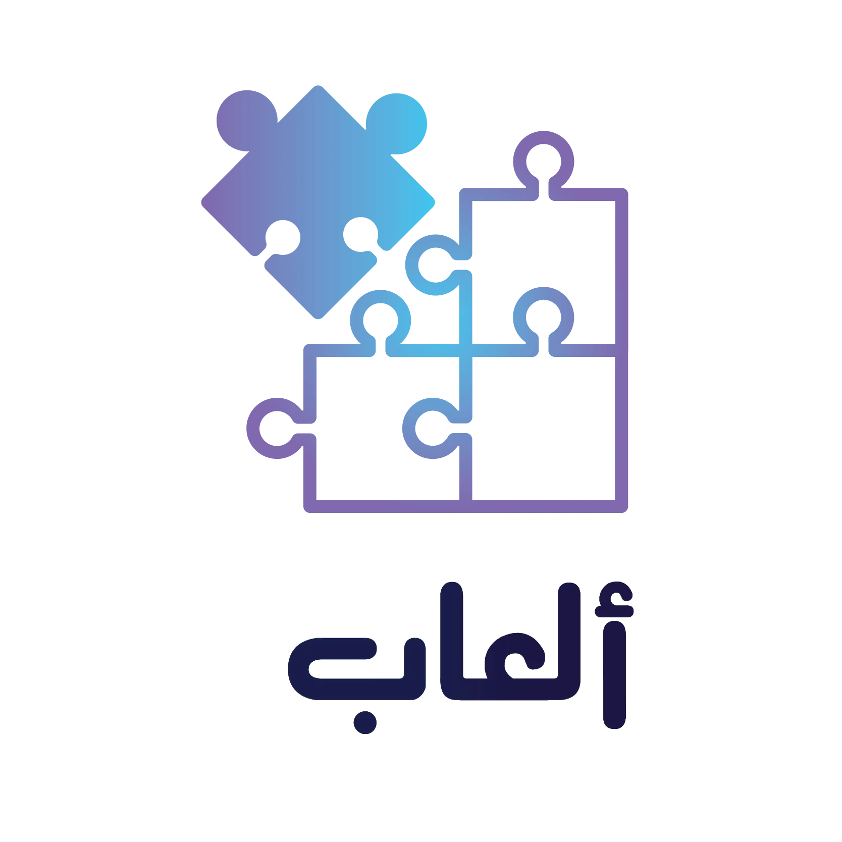 العاب