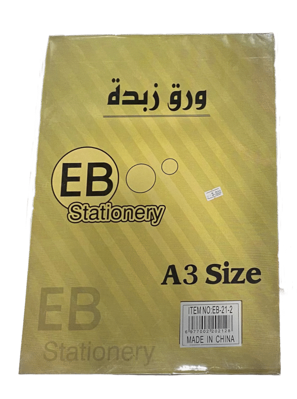 دفتر ورق زبدة A3