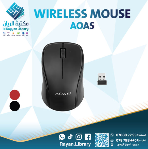 ماوس لاسلكي ضوئي من ماركة AOAS