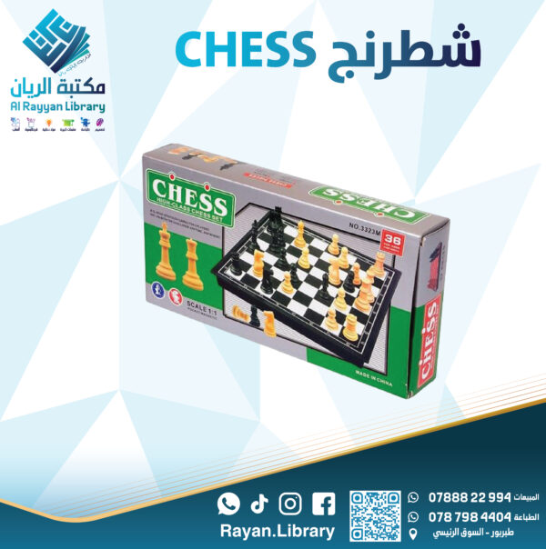 طقم شطرنج مغناطيسي كلاسيكي